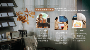 民生路老宅56-3 #下班族聚會