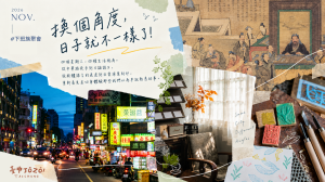下班族聚會 11月